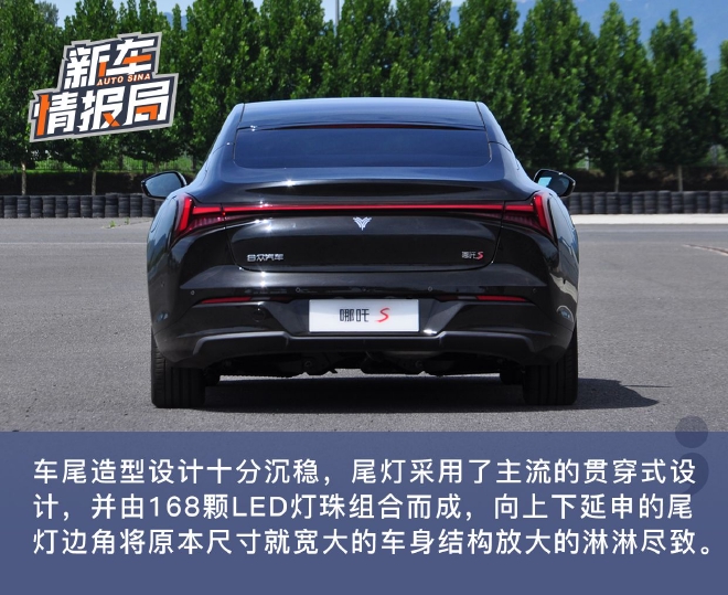 迈向高端的跃身之作 赛道体验哪吒S增程续航版