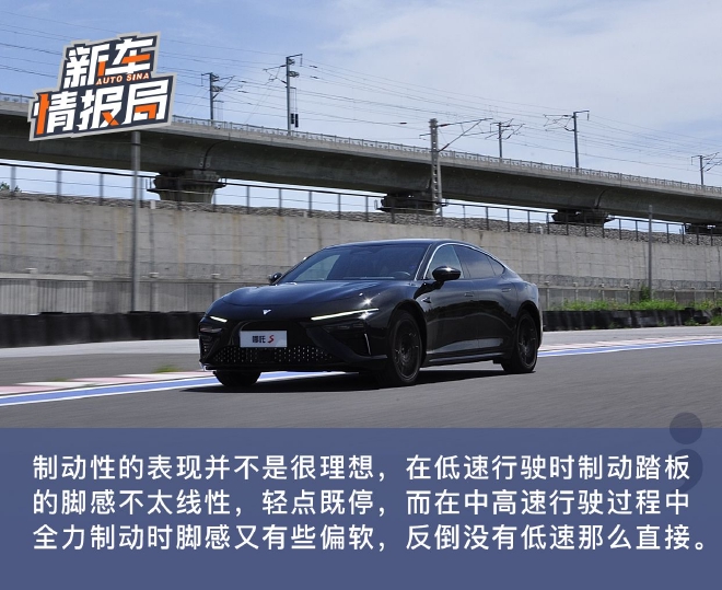 迈向高端的跃身之作 赛道体验哪吒S增程续航版