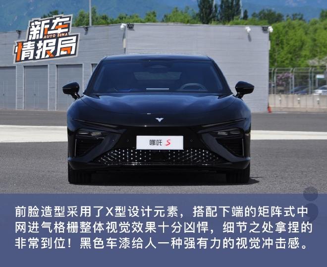 迈向高端的跃身之作 赛道体验哪吒S增程续航版