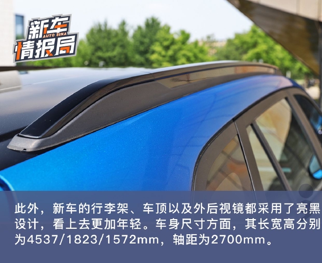 瞄准年轻用户 静态体验雪佛兰Seeker