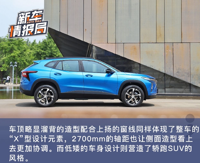 瞄准年轻用户 静态体验雪佛兰Seeker