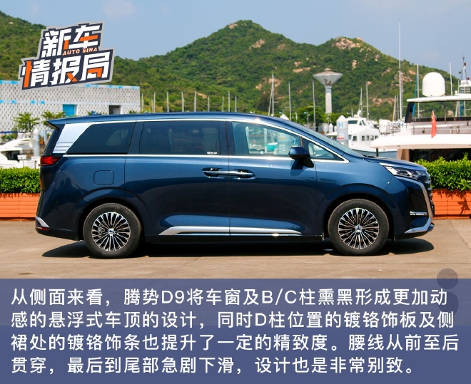 宜商宜家的高端MPV 试驾腾势D9 DM-i