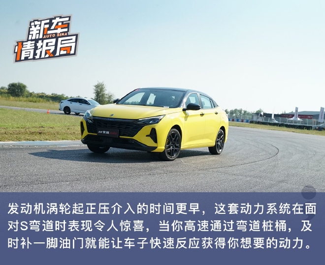 猎弯体验“弯道王” 场地试驾全新奕炫马赫版