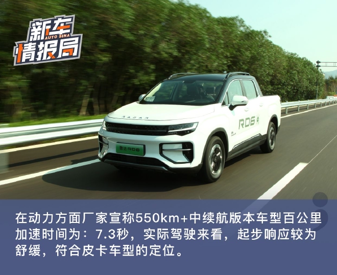 真正低碳的买菜车 抢先试驾体验全新雷达RD6