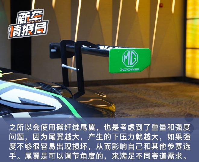 重燃赛道激情 实拍名爵MG5 XPOWER TCR赛车