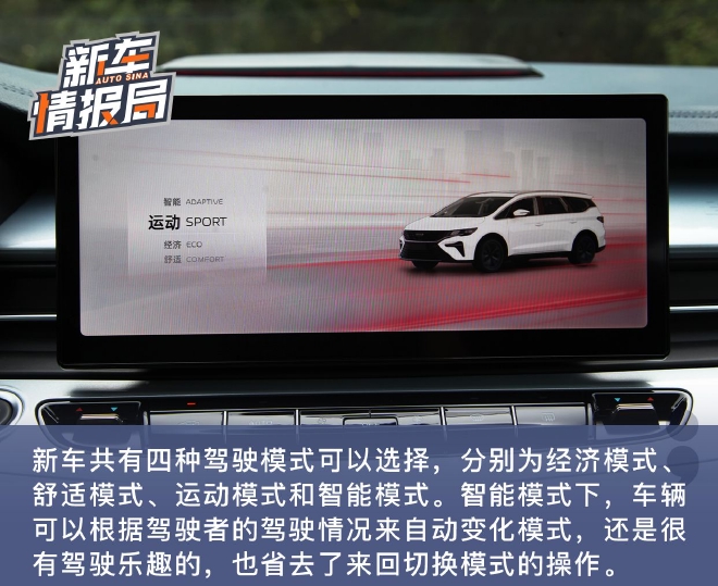 试驾吉利全新嘉际L 灵动空间让出游变得更加简单