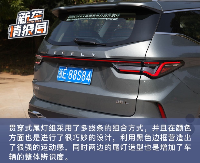 试驾吉利全新嘉际L 灵动空间让出游变得更加简单