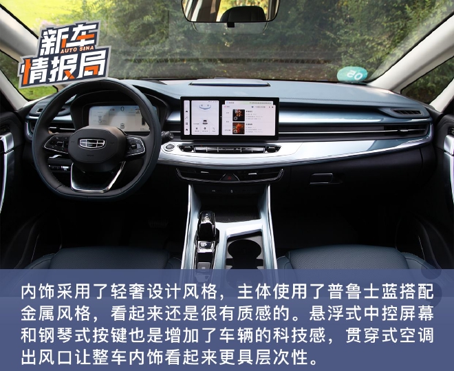 试驾吉利全新嘉际L 灵动空间让出游变得更加简单