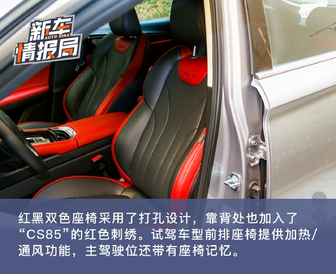 有颗骚动不羁的心 试驾2023款长安CS85 COUPE