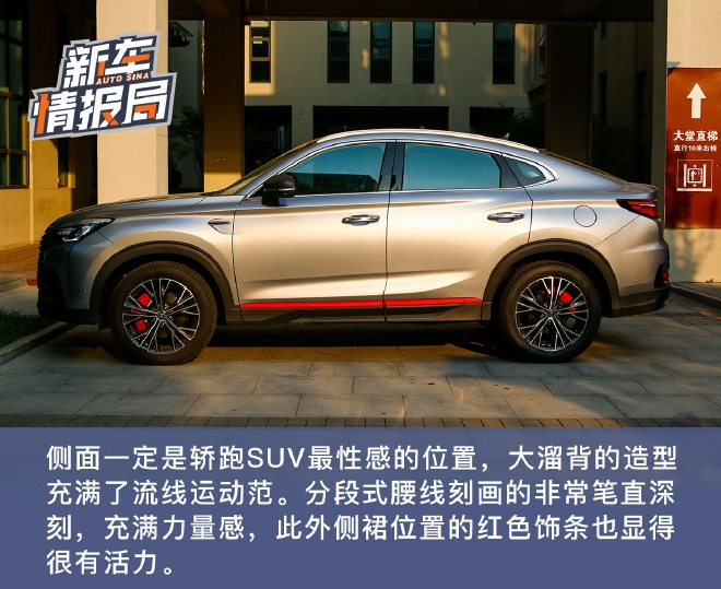 有颗骚动不羁的心 试驾2023款长安CS85 COUPE