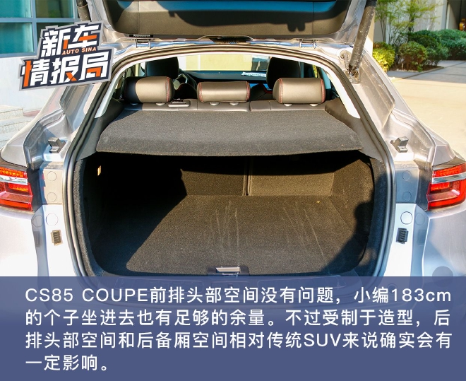 有颗骚动不羁的心 试驾2023款长安CS85 COUPE