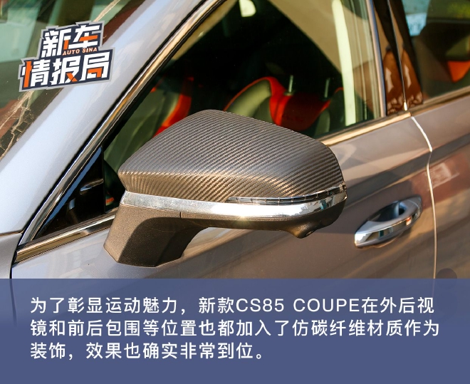 有颗骚动不羁的心 试驾2023款长安CS85 COUPE