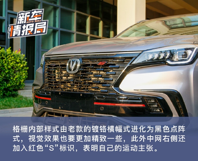 有颗骚动不羁的心 试驾2023款长安CS85 COUPE