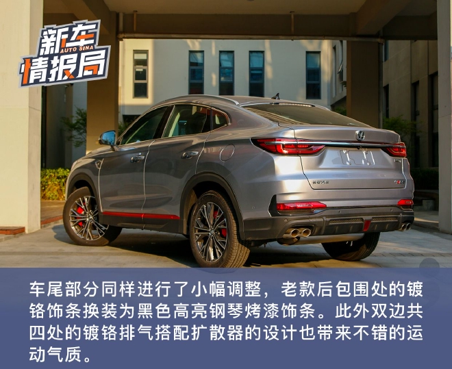 有颗骚动不羁的心 试驾2023款长安CS85 COUPE