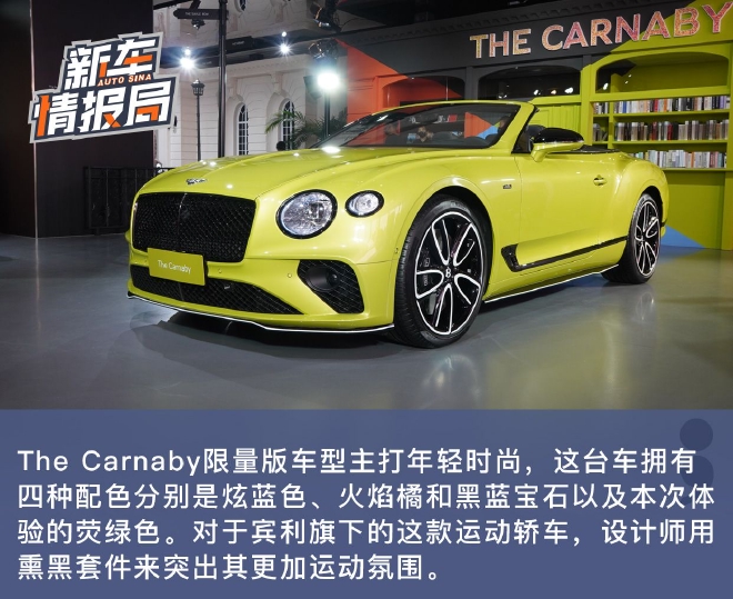 中国市场专属 宾利20周年纪念版车型实拍