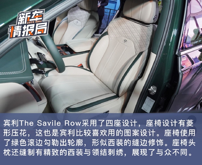 中国市场专属 宾利20周年纪念版车型实拍
