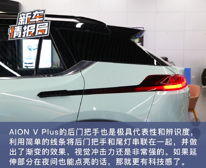 更懂全家需求 实拍2023款AION V Plus七座版