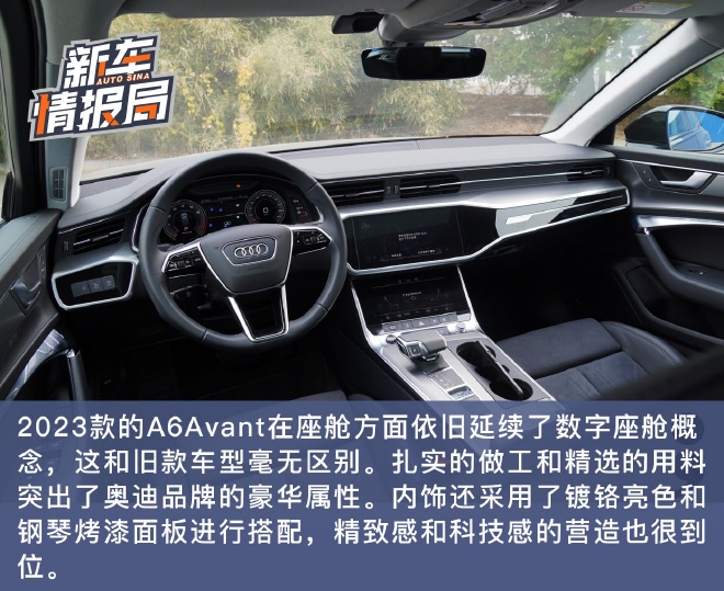 四驱回归 这才对味 试驾2023款奥迪A6 Avant