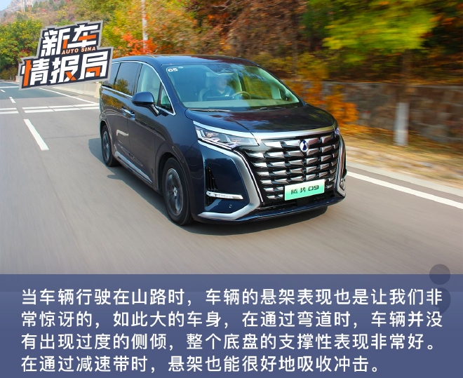 腾势D9 DM-i 一款宜商又宜家的奶爸神车