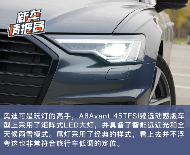 四驱回归 这才对味 试驾2023款奥迪A6 Avant