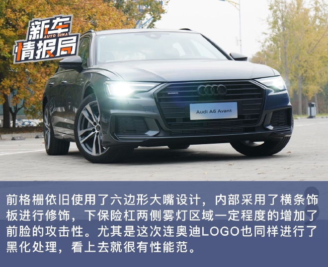 四驱回归 这才对味 试驾2023款奥迪A6 Avant