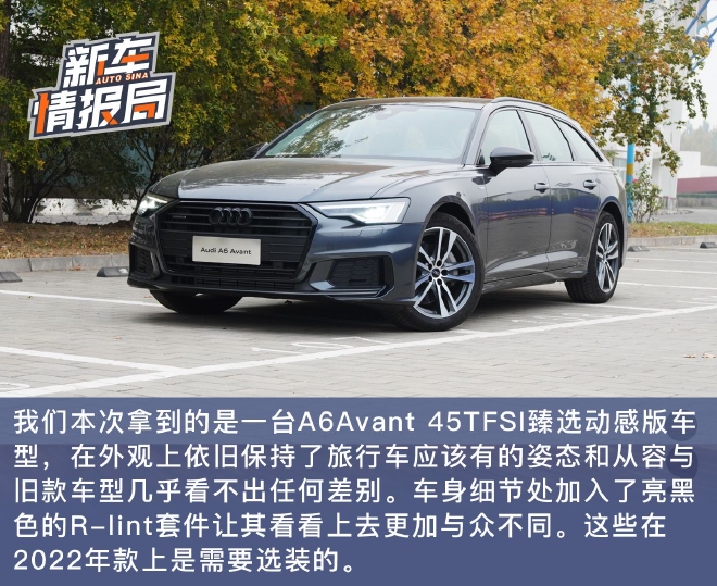 四驱回归 这才对味 试驾2023款奥迪A6 Avant