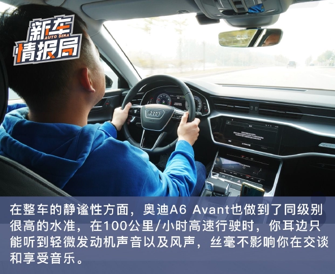 四驱回归 这才对味 试驾2023款奥迪A6 Avant