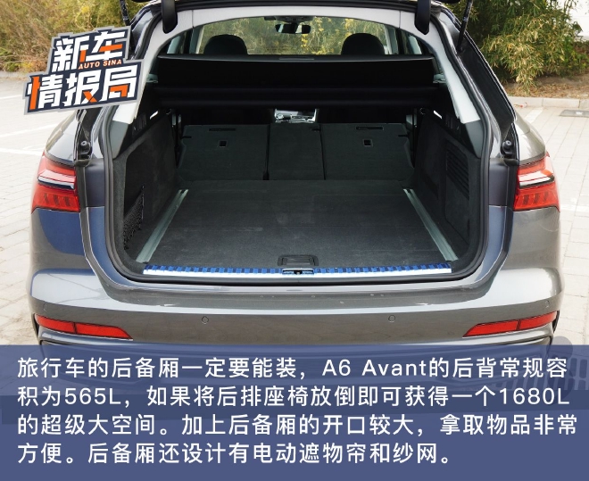 四驱回归 这才对味 试驾2023款奥迪A6 Avant