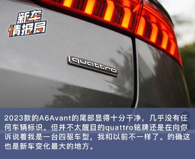 四驱回归 这才对味 试驾2023款奥迪A6 Avant