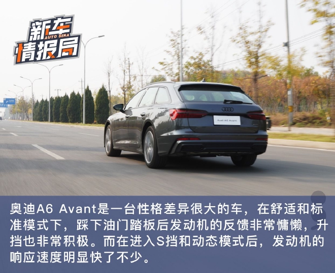 四驱回归 这才对味 试驾2023款奥迪A6 Avant