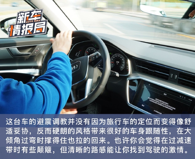 四驱回归 这才对味 试驾2023款奥迪A6 Avant