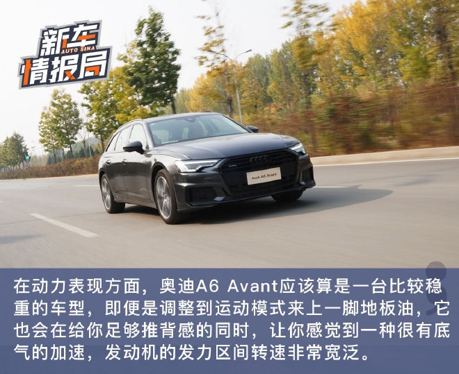四驱回归 这才对味 试驾2023款奥迪A6 Avant