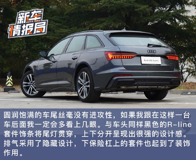 四驱回归 这才对味 试驾2023款奥迪A6 Avant