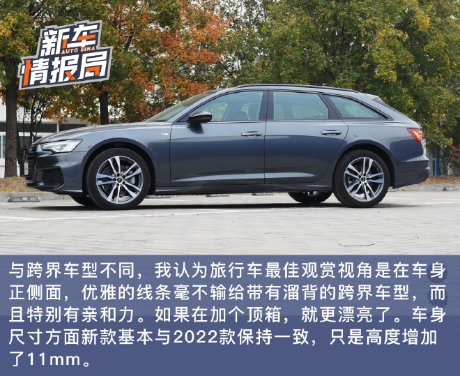 四驱回归 这才对味 试驾2023款奥迪A6 Avant