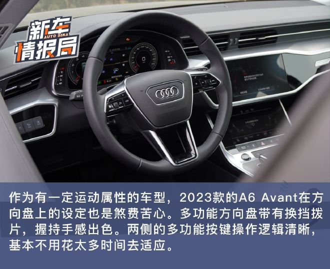 四驱回归 这才对味 试驾2023款奥迪A6 Avant