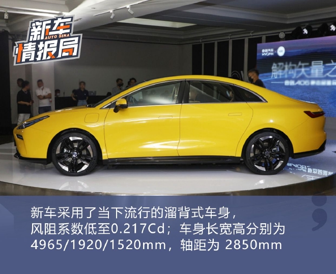 预售18万元起 合创A06于今日开启大定