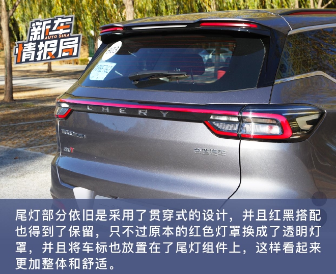 A级SUV新标杆 试驾全新一代瑞虎7 PLUS