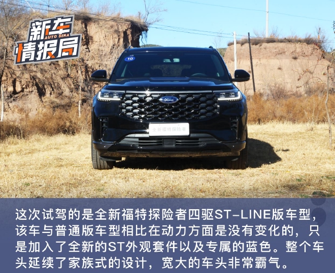 打造美式新豪华 试驾全新福特探险者四驱ST-LINE