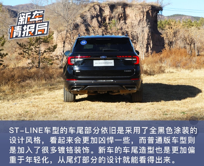 打造美式新豪华 试驾全新福特探险者四驱ST-LINE