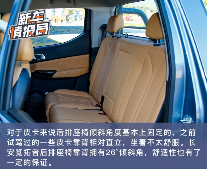 可以承载梦想也可以探寻诗和远方 试驾长安览拓者