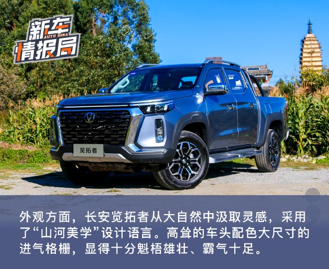 可以承载梦想也可以探寻诗和远方 试驾长安览拓者