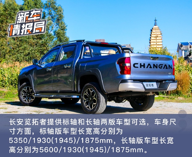 可以承载梦想也可以探寻诗和远方 试驾长安览拓者