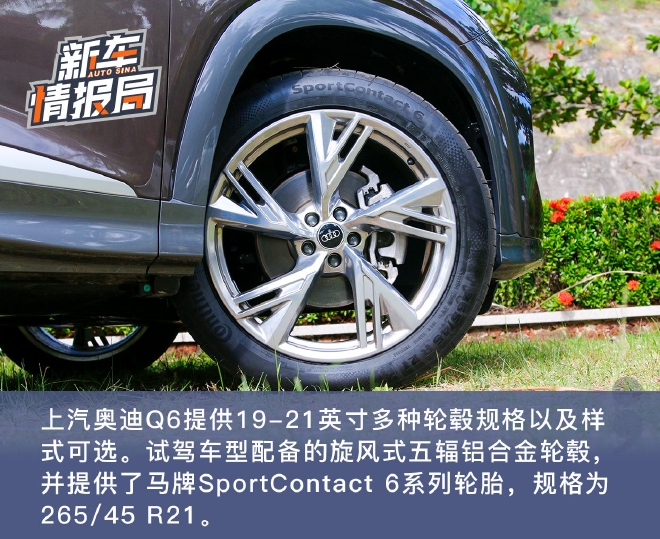 为中国市场专属打造的豪华中大型SUV 试驾上汽奥迪Q6