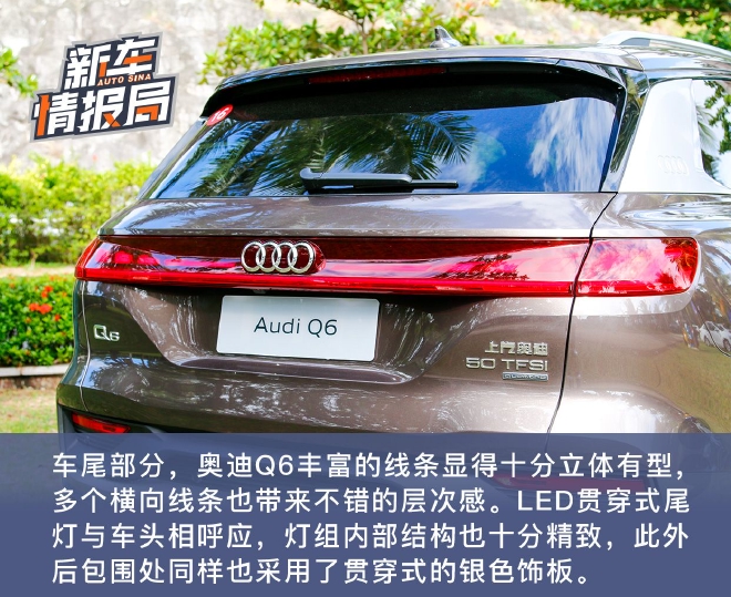 为中国市场专属打造的豪华中大型SUV 试驾上汽奥迪Q6