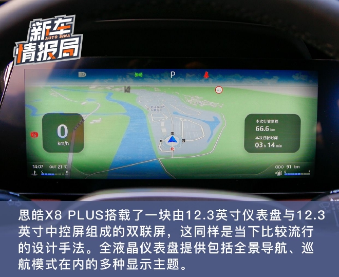 大家庭务实之选 试驾思皓X8 PLUS