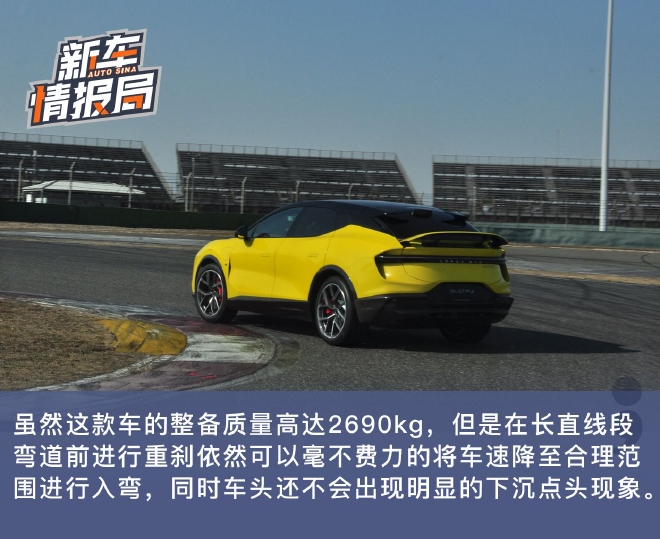 来自大师级底盘调教 全球赛道首试路特斯ELETRE