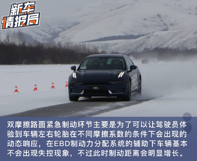 酷似大象在跳舞 冰雪试驾2023款极氪001