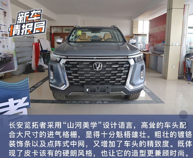 细节更精致 到店实拍长安览拓者