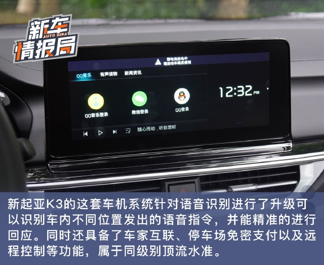 面面俱到的新生代家轿 试驾中期改款新起亚K3