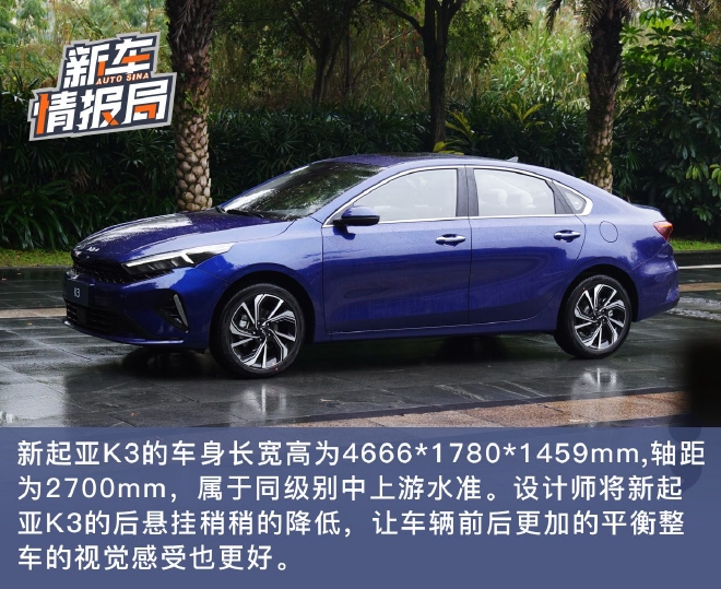 面面俱到的新生代家轿 试驾中期改款新起亚K3
